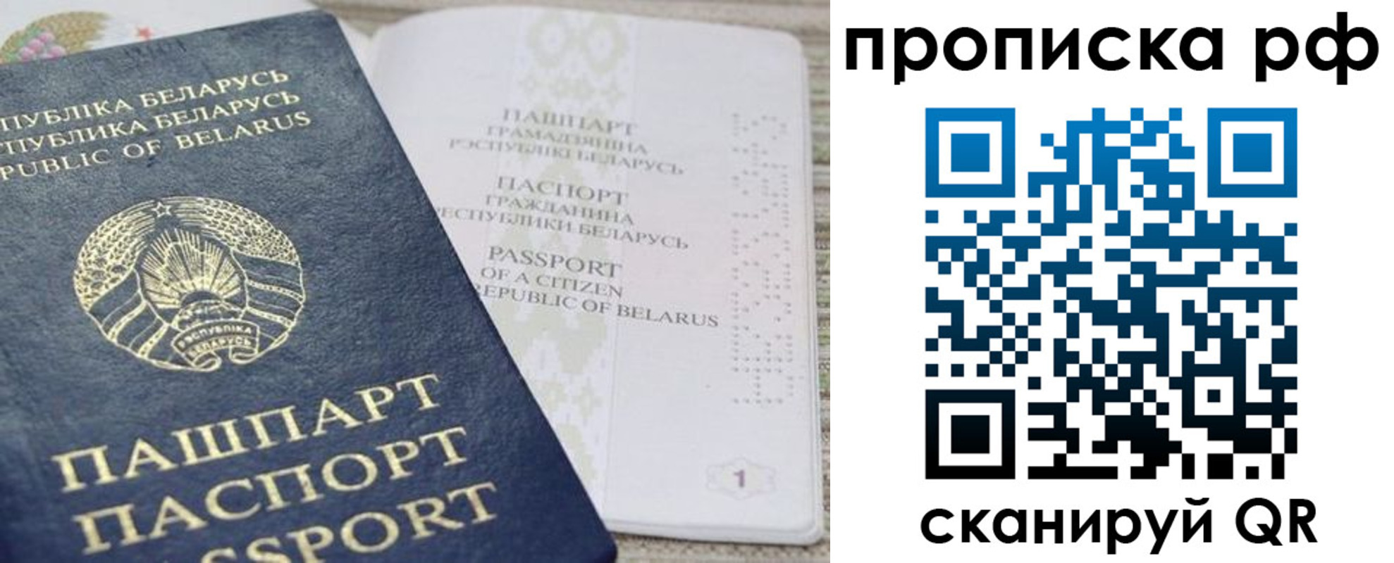 пропишу в квартире в Новоузенске