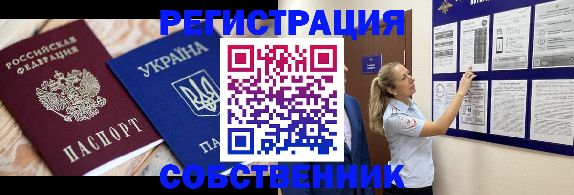 миграционный учет в Новоузенске